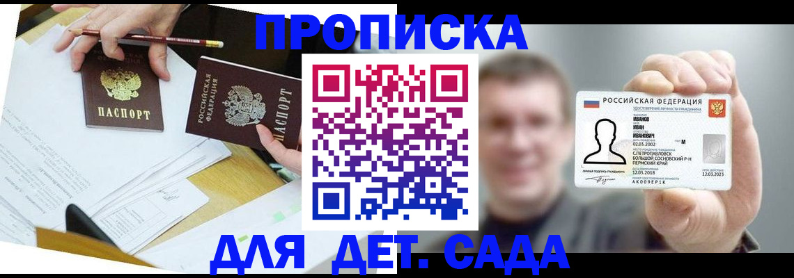 пропишу в квартире в Дегтярске