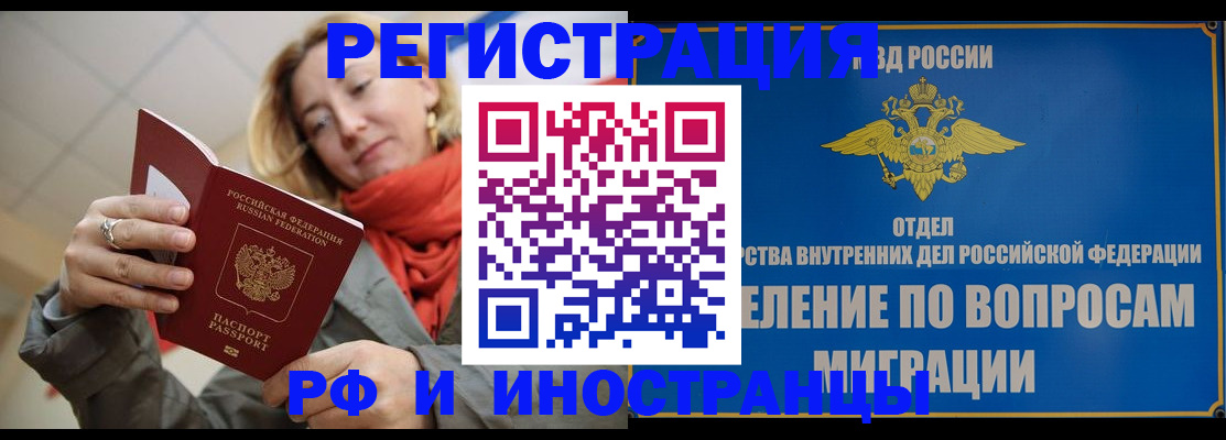 прописка для кредита в Дегтярске