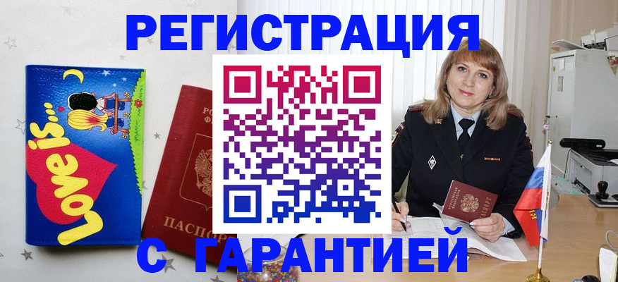 временная регистрация в квартире в Дегтярске