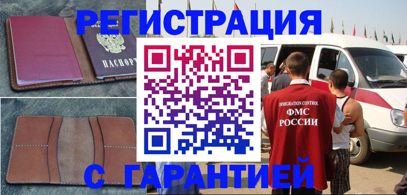 регистрация в Дегтярске