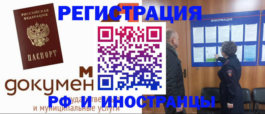 временная регистрация поиск в Дегтярске